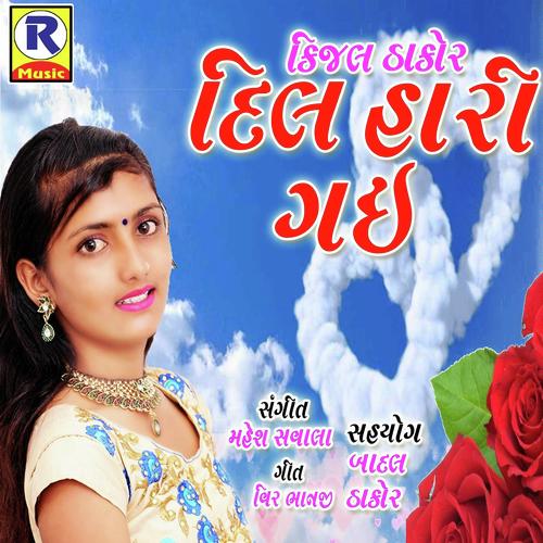 Dil Hari Gai by Kinjal Thakor - Download on PagalFree