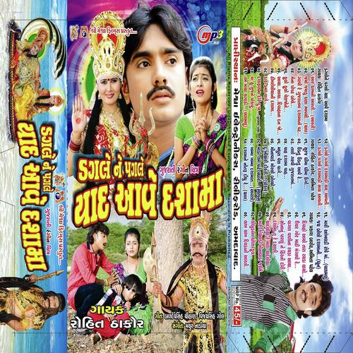 Pholo Pholo Venjo by Rohit Thakor - Download on PagalFree