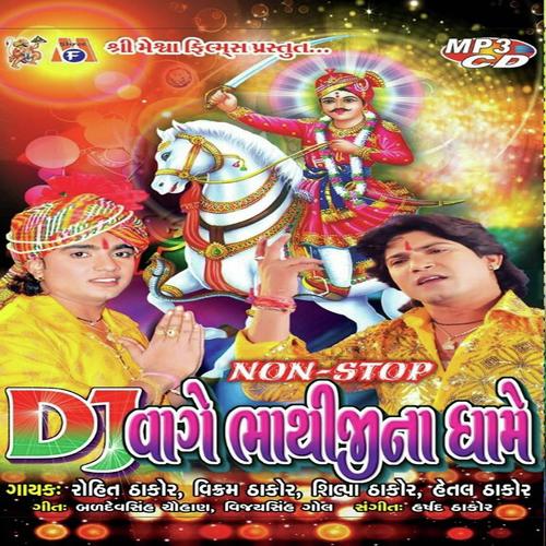 Khakhariya Van Ma Shuro by Rohit Thakor - Download on PagalFree