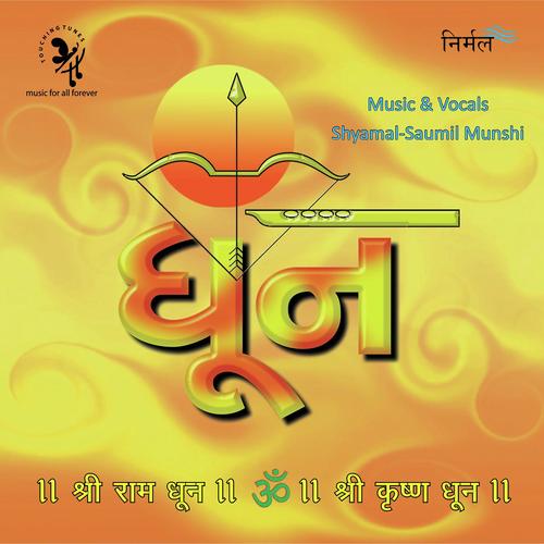 Hari Hari Bol by Shyamal Munshi, Saumil Munshi, Shyamal Munshi - Download on PagalFree