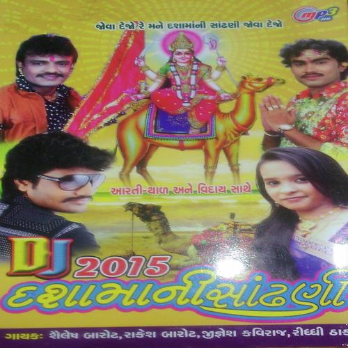 Aavi Vahmi Viday (Valamnu) by Shailesh Barot, Redhi, Redhi - Download on PagalFree