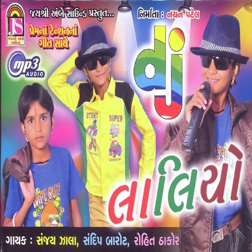 Sacal Ni Sit Re by Sanjay Zala - Download on PagalFree