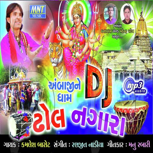 Arji Suni Ne by Kamlesh Barot - Download on PagalFree