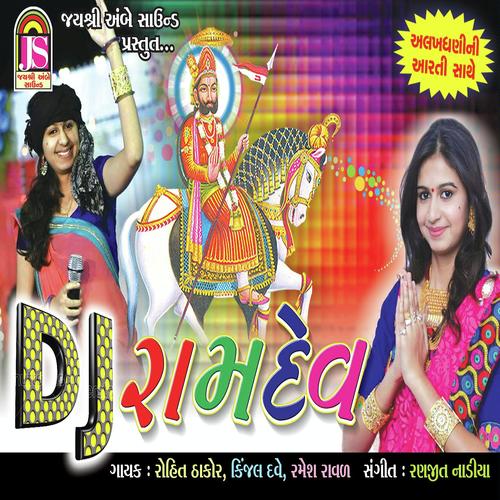 Babari Taaru Naam by Rohit Thakor, Kinjal Dave, Kinjal Dave - Download on PagalFree