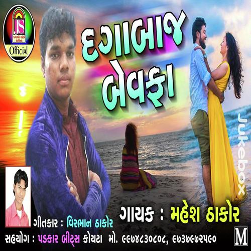 Dagabaj Bewafa by Mahesh Thakor - Download on PagalFree
