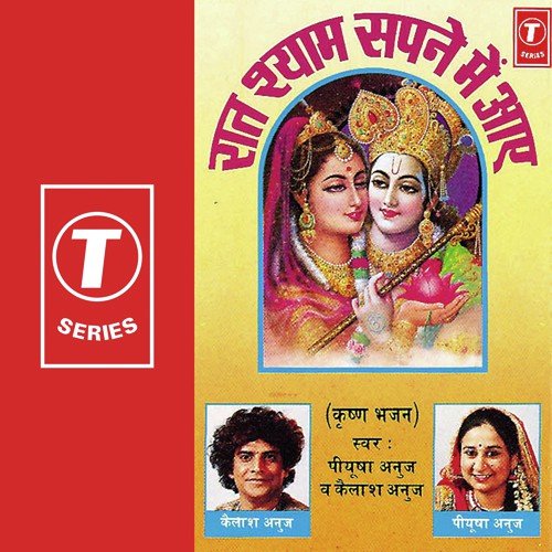Apne Hari Ko Hum Dhoond Liyo by Kailash Anuj, Piyusha, Piyush - Download on PagalFree