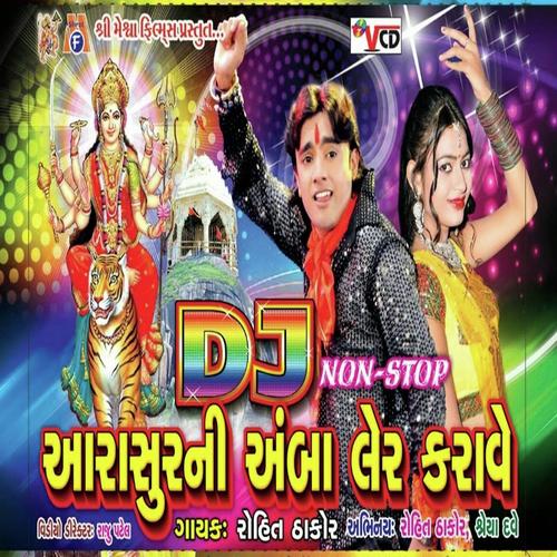 Ambaji No Melo Aayo by Rohit Thakor - Download on PagalFree