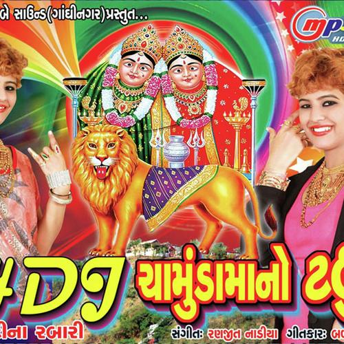 Shedpaa Ni Devi Sikotar by Tina Rabari - Download on PagalFree