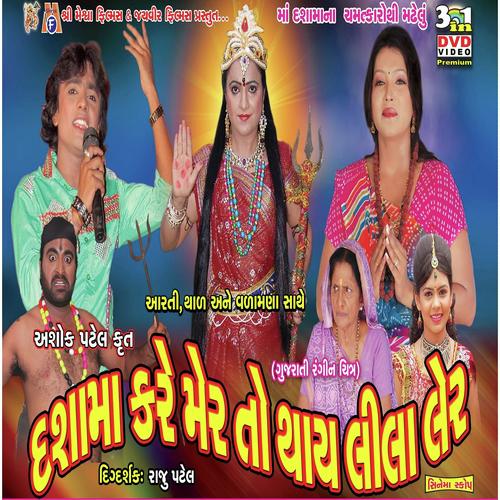 Udatu Udatu Aayu Re Pepdanu Pan by Abhita Patel - Download on PagalFree