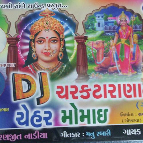 Runi Divet Ne Dive Puru Ghee by Ghaman Santhal - Download on PagalFree