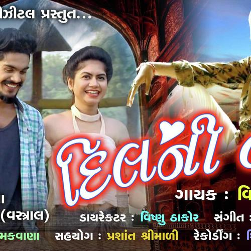 Dilni Wat by Viju Basana - Download on PagalFree