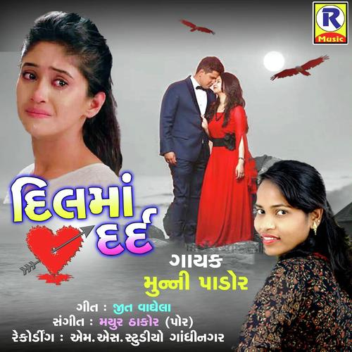 Dil Maa Dard by Munni Pathor - Download on PagalFree