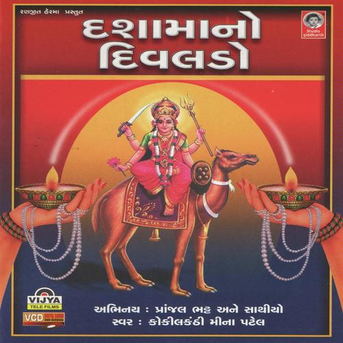 Dasha Maa No Divaldo by Meena Patel - Download on PagalFree
