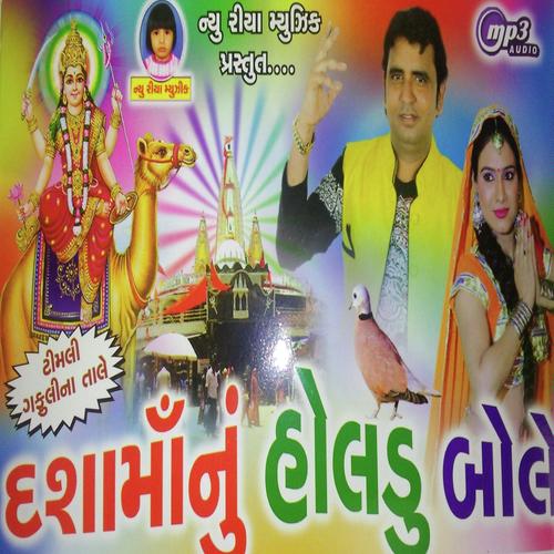 Mara Gharni Same by Pravin Luni - Download on PagalFree
