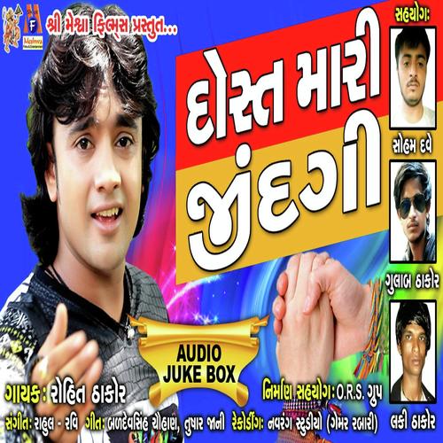 Halne Mara Dost by Baldevsingh Chauhan, Tushar Jani, Tushar Jani - Download on PagalFree