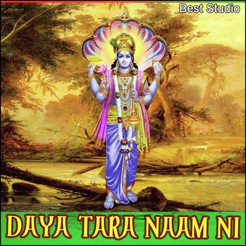 Prabhuji Mara Jamrdane by Shailesh Thakar - Download on PagalFree