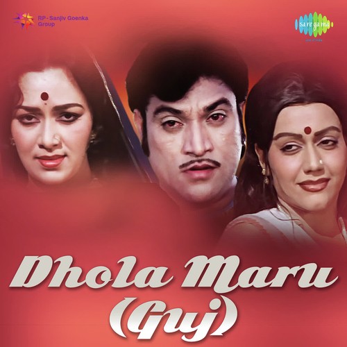 Lal Lal Jogida Bhavarlal Jogida by Mahesh-Naresh - Download on PagalFree