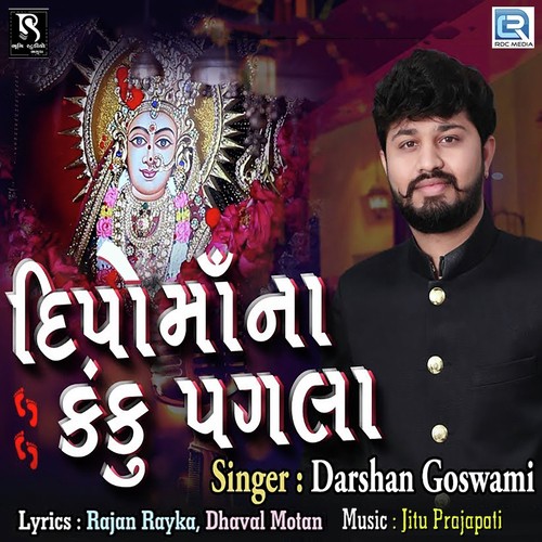 Dipomaa Na Kanku Pagla by Darshan Goswami - Download on PagalFree