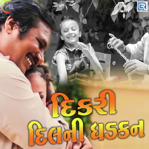 Dikri Dil Ni Dhadkan by Rushikesh Mehta, Hetal Jaswal - Download on PagalFree