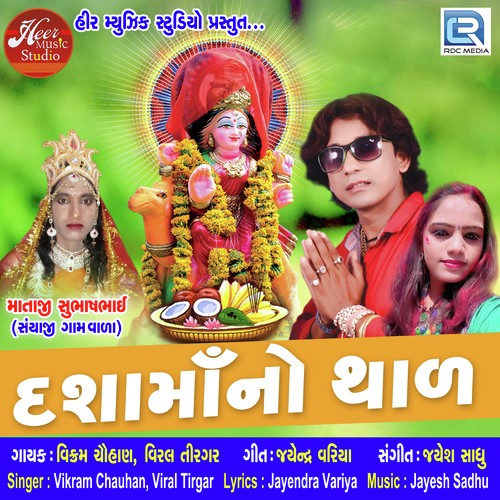 Dasha Maa No Thal by Vikram Chauhan, Viral Tirgar - Download on PagalFree
