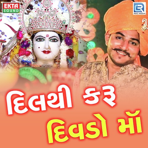 Dil Thi Karu Divdo Maa by Mahendrasinh Rajput - Download on PagalFree