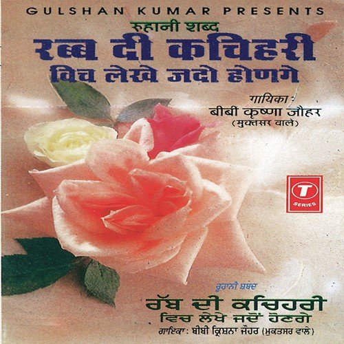 Chit Ta Bathera Karda Ae by Krishna Johar, Bhushan Dua - Download on PagalFree