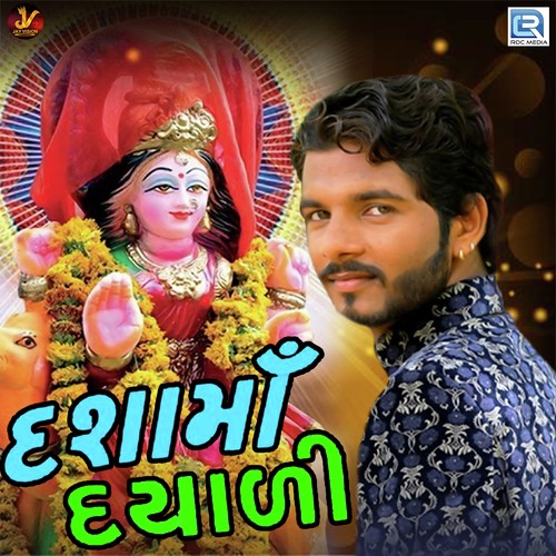 Dasha Ma Dayali by Kaushik Raj - Download on PagalFree