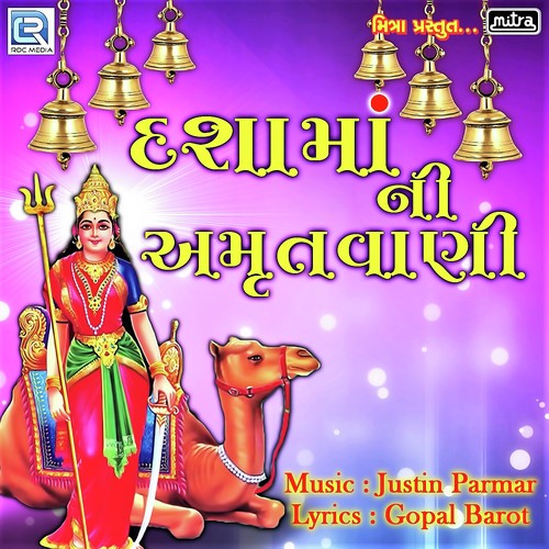 Dashama Ni Amrutwani by Gopal Barot - Download on PagalFree