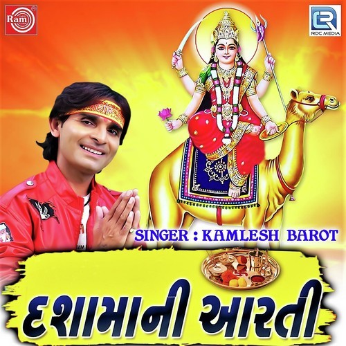 Dashama Ni Arti by Kamlesh Barot - Download on PagalFree