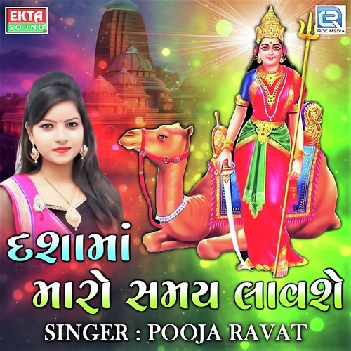 Dashama Maro Samay Lavse by Pooja Ravat - Download on PagalFree