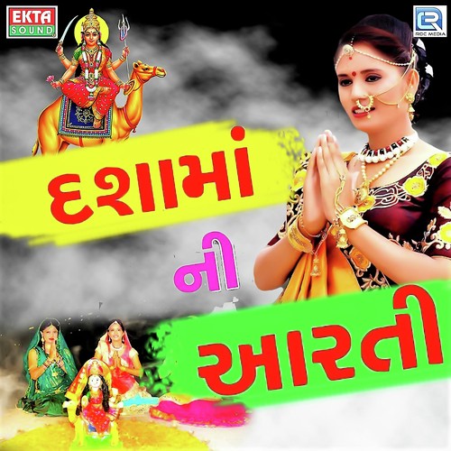 Dasha Mani Aarti by Hiral Raval - Download on PagalFree