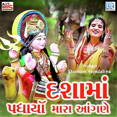 Dasha Maa Padharya Mara Aangane by Poonam Gondaliya - Download on PagalFree