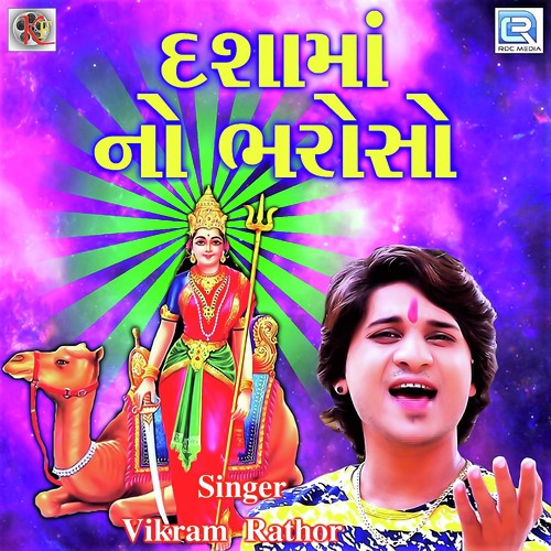 Dashama No Bharoso by Vikram Thakor - Download on PagalFree