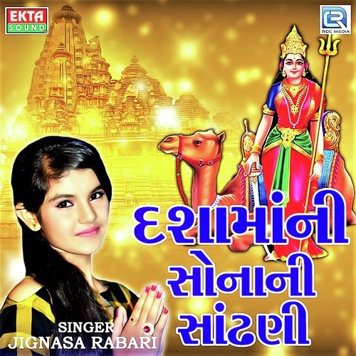 Dasha Mani Sona Ni Sandhani by Jignasha Rabari - Download on PagalFree