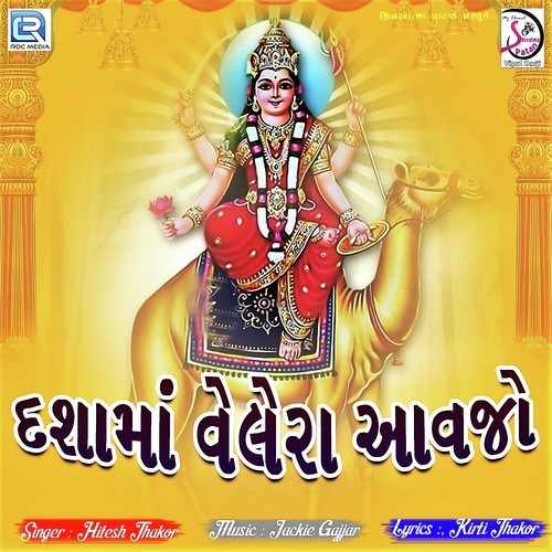 Dashama Velera Aavjo by Hitesh Thakor - Download on PagalFree