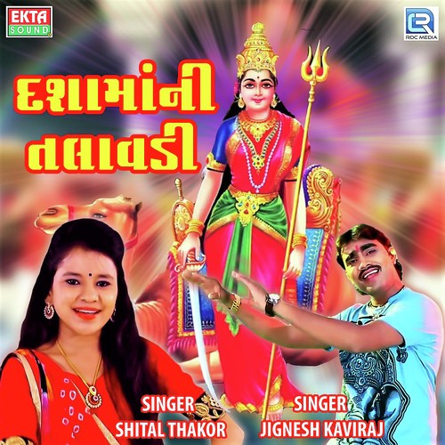 Dashamaa Ni Talavdi by Jignesh Kaviraj, Shital Thakor - Download on PagalFree