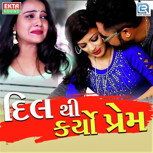 Dil Thi Karyo Prem by Piya Panchal - Download on PagalFree