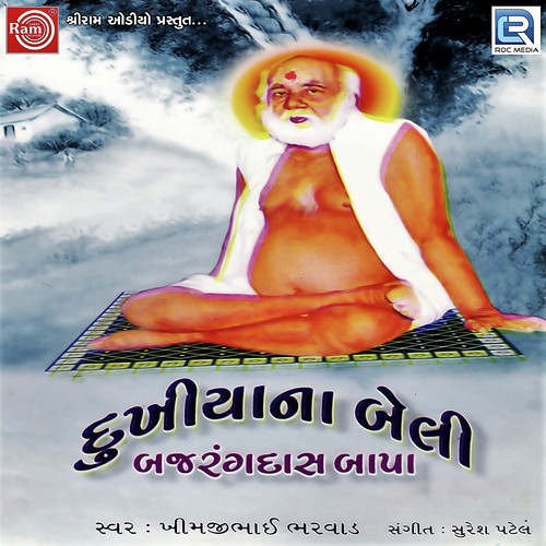 Bajarangbapa Beli Re by Khimji Bharvad - Download on PagalFree