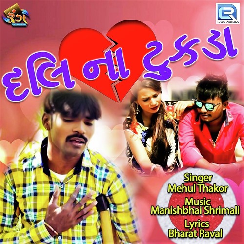 Dil Na Tukda by Mehul Thakor - Download on PagalFree