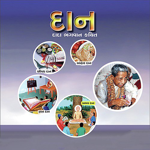 Daan, Pt. 43 to 51 by Dada Bhagwan - Download on PagalFree