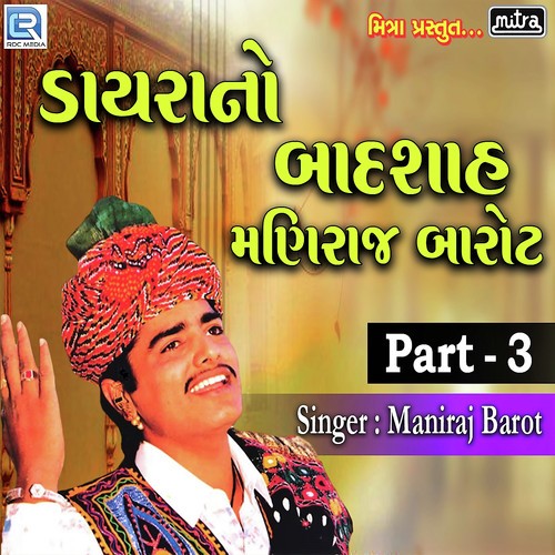 Dayra No Badshah Maniraj Part 3 by Maniraj Barot - Download on PagalFree