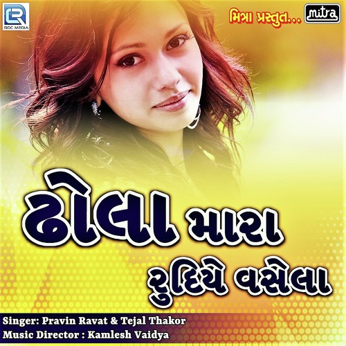 Dhola Mara Rudiye Vasela by Pravin Ravat, Tejal Thakor - Download on PagalFree