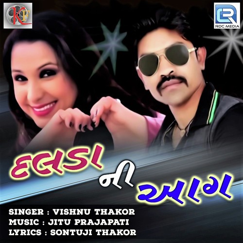 Dalda Ni Aaag by Vishnu Thakor - Download on PagalFree