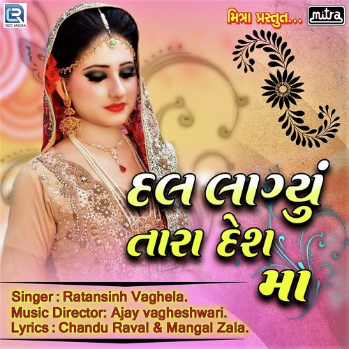 Dal Lagyu Tara Deshma by Ratansinh Vaghela - Download on PagalFree