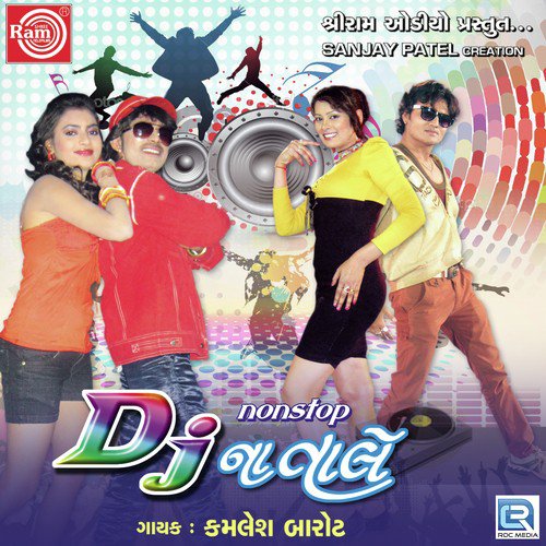 Gomne Gondare Aambo Morelo Re by Kamlesh Barot - Download on PagalFree