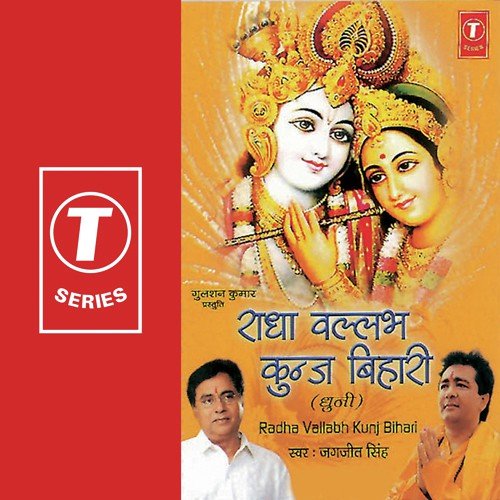Radha Ballabh Kunj Bihari Murlidhar........Bhanu Laali Barsane Vaari by Jagjit Singh, J.S.R. Madhukar - Download on PagalFree