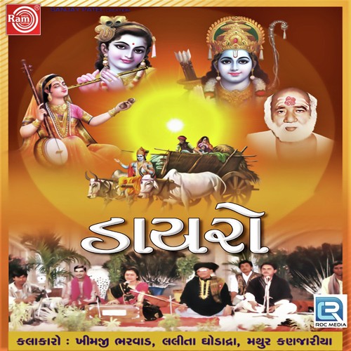 Navdha Bhaktima by Khimji Bharvad - Download on PagalFree