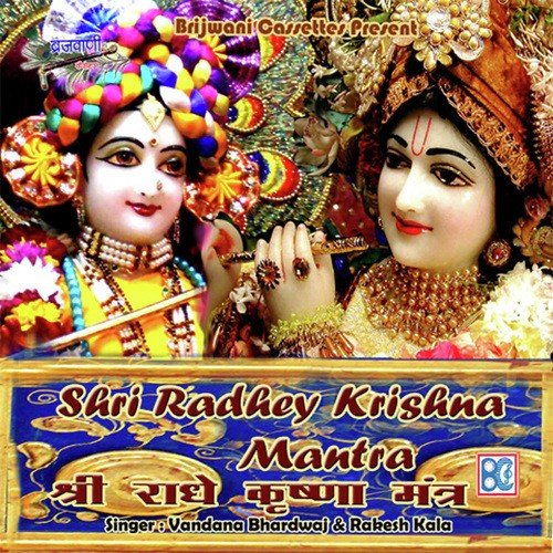 Shri Radha Mantra by Jagjit Singh, J.S.R. Madhukar - Download on PagalFree