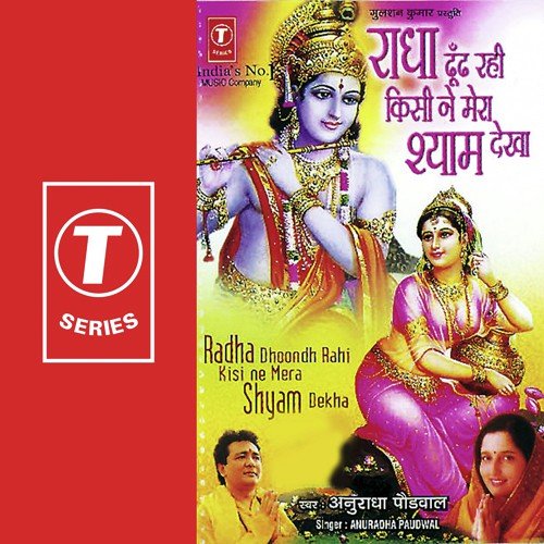Laga Do Naya Paar Meri by Anuradha Paudwal, Jitendra Singh, Devendra Dev - Download on PagalFree