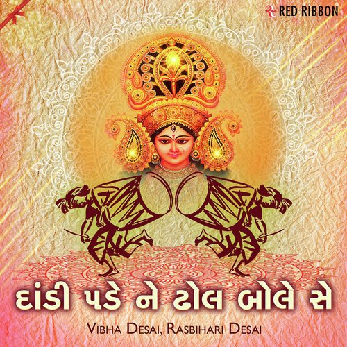 Kachakdani Chudi by Vibha Desai, Rasbihari Desai - Download on PagalFree